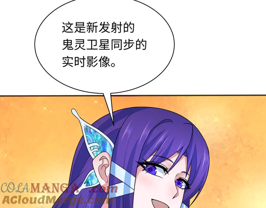 全球诡异时代 第287话 新时代篇-契约凝蝶！ 第29页