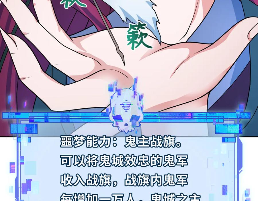 全球诡异时代 第287话 新时代篇-契约凝蝶！ 第122页