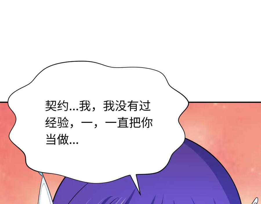 全球诡异时代 第287话 新时代篇-契约凝蝶！ 第158页