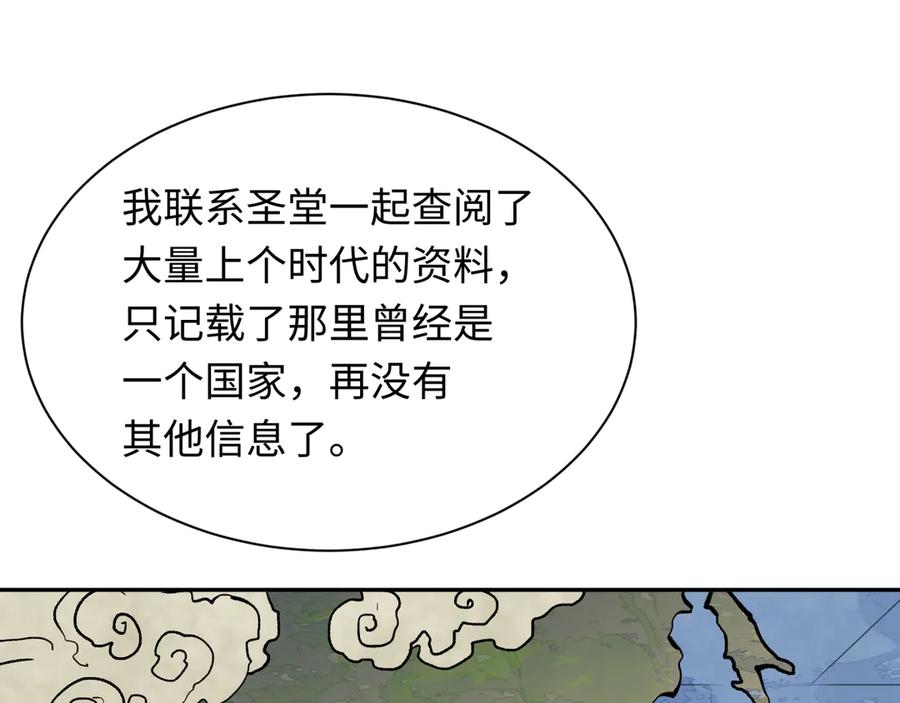 全球诡异时代 第287话 新时代篇-契约凝蝶！ 第40页
