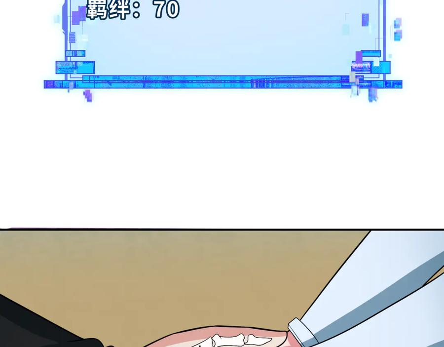 全球诡异时代 第287话 新时代篇-契约凝蝶！ 第172页
