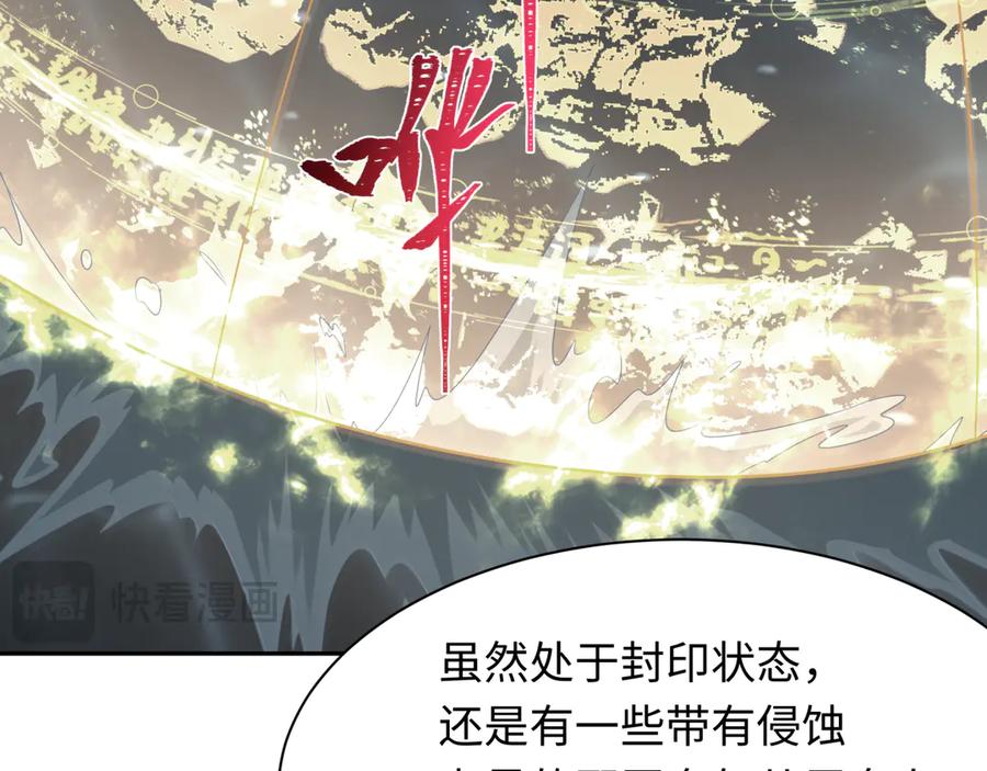 全球诡异时代 第287话 新时代篇-契约凝蝶！ 第38页
