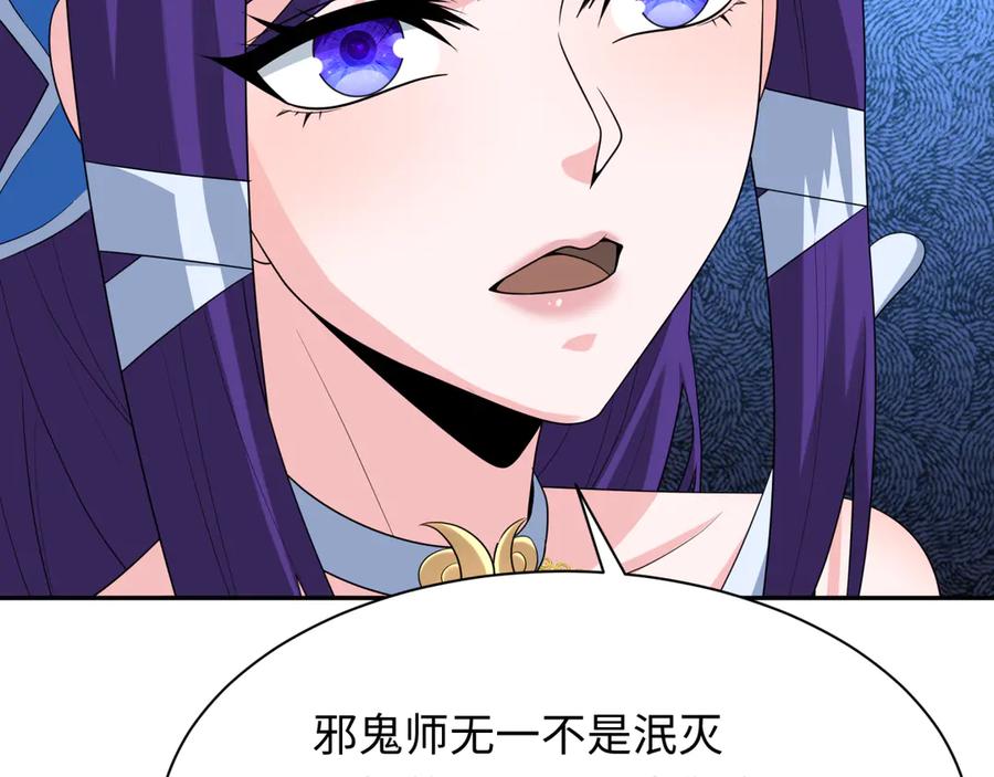 全球诡异时代 第287话 新时代篇-契约凝蝶！ 第63页