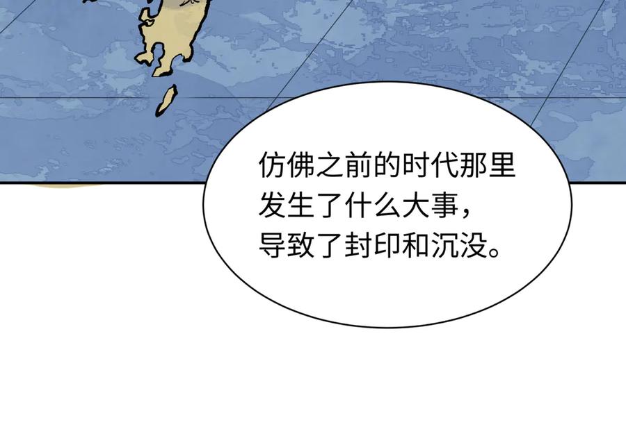 全球诡异时代 第287话 新时代篇-契约凝蝶！ 第42页