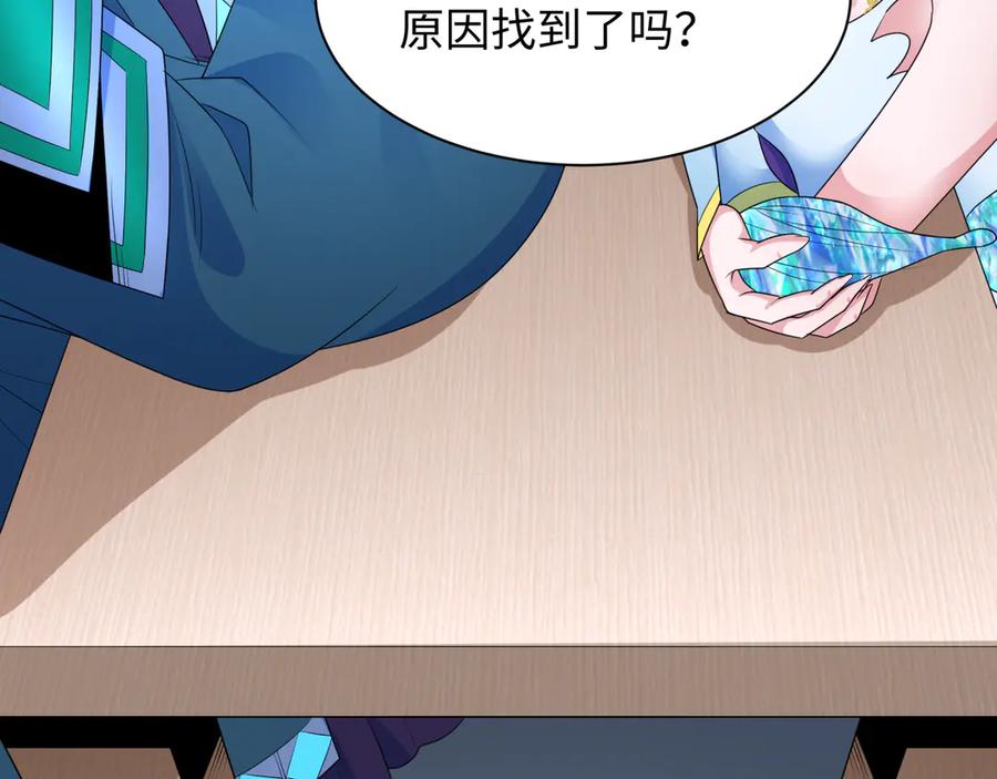 全球诡异时代 第287话 新时代篇-契约凝蝶！ 第27页