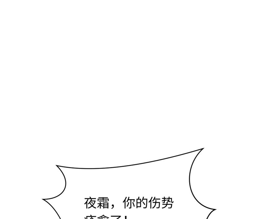 全球诡异时代 第287话 新时代篇-契约凝蝶！ 第115页