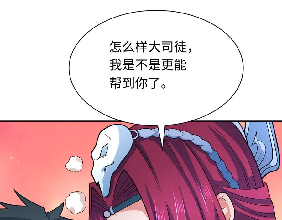 全球诡异时代 第287话 新时代篇-契约凝蝶！ 第127页