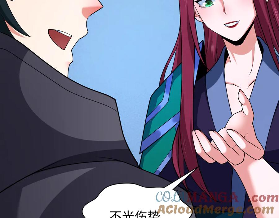 全球诡异时代 第287话 新时代篇-契约凝蝶！ 第117页