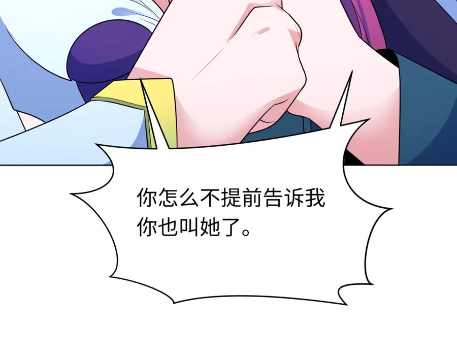全球诡异时代 第287话 新时代篇-契约凝蝶！ 第14页