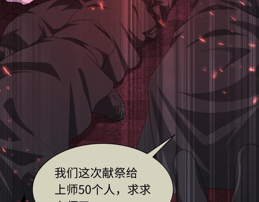 全球诡异时代 第287话 新时代篇-契约凝蝶！ 第56页