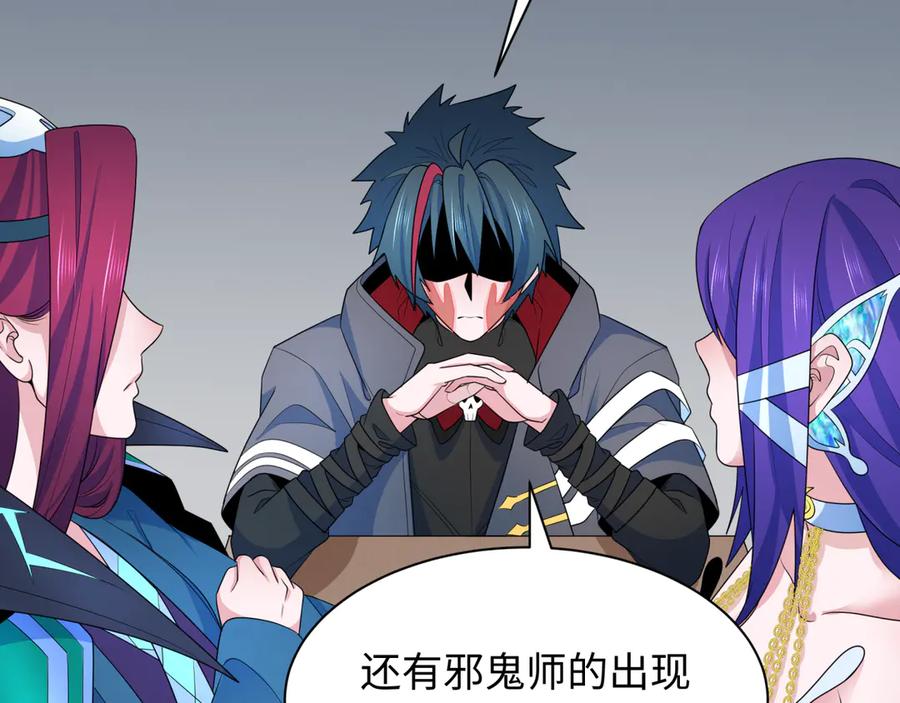 全球诡异时代 第287话 新时代篇-契约凝蝶！ 第26页