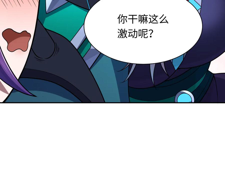 全球诡异时代 第287话 新时代篇-契约凝蝶！ 第140页