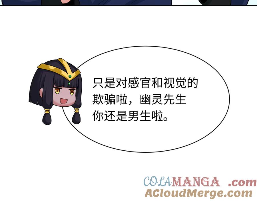 全球诡异时代 第288话 北原篇-特派员封林！ 第145页