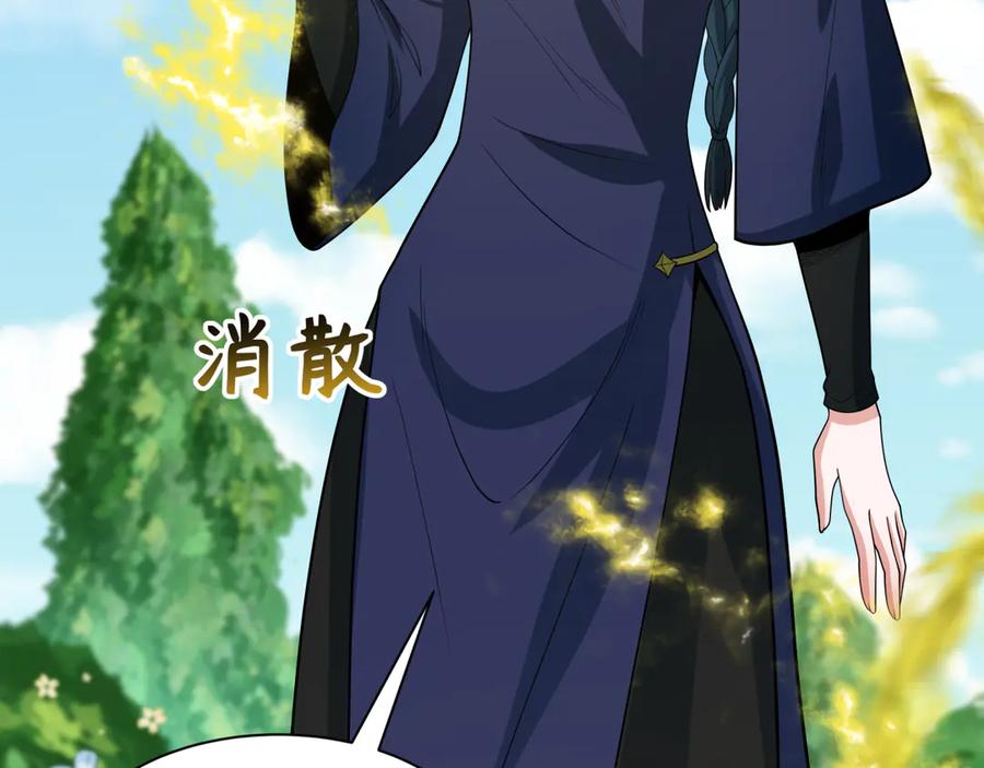 全球诡异时代 第288话 北原篇-特派员封林！ 第140页