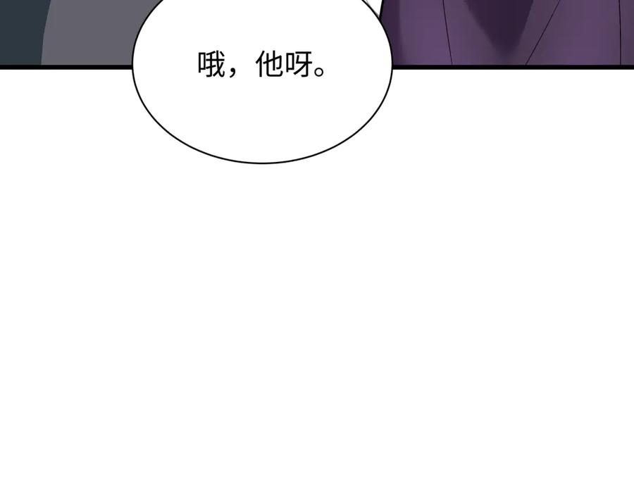 全球诡异时代 第288话 北原篇-特派员封林！ 第54页
