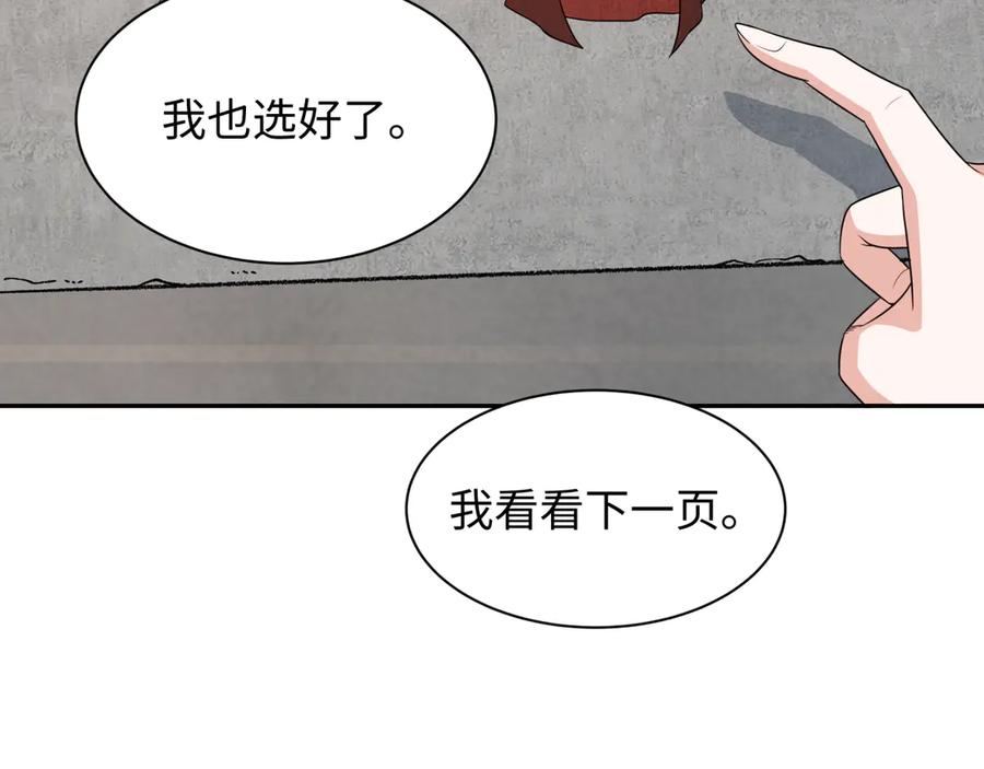 全球诡异时代 第288话 北原篇-特派员封林！ 第98页