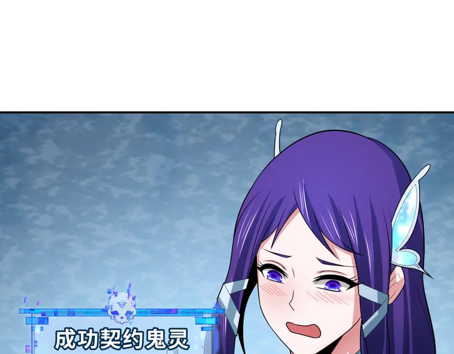 全球诡异时代 第288话 北原篇-特派员封林！ 第6页