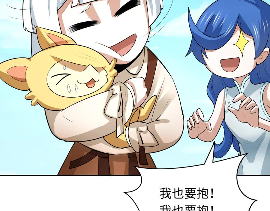 全球诡异时代 第288话 北原篇-特派员封林！ 第124页