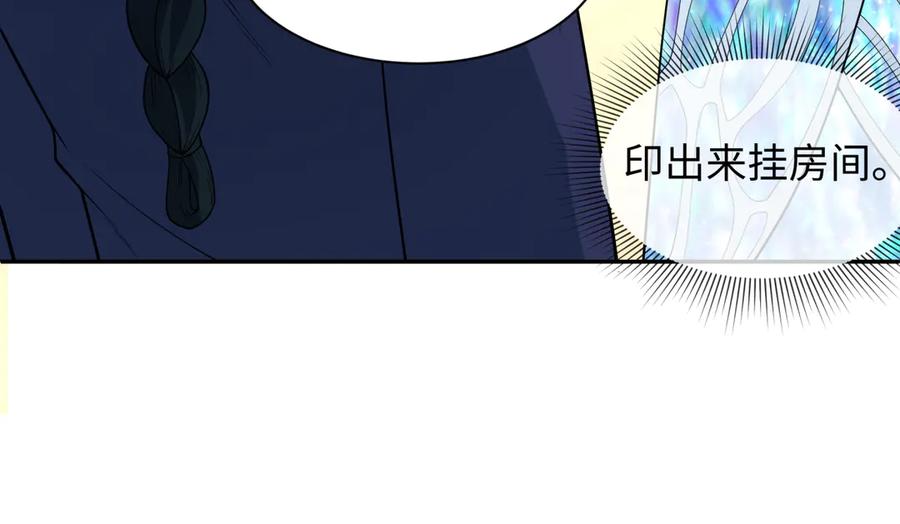 全球诡异时代 第288话 北原篇-特派员封林！ 第152页
