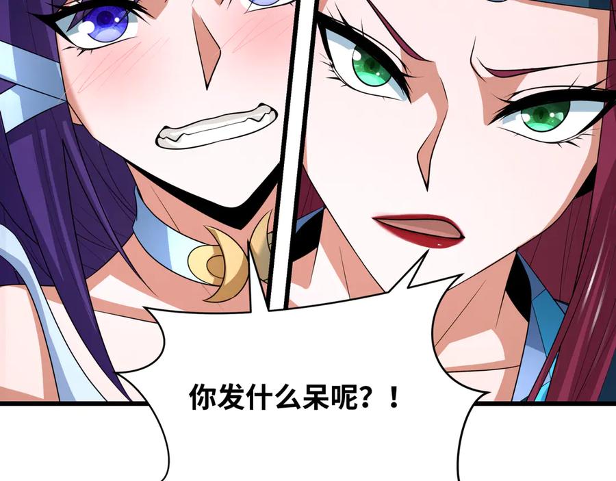 全球诡异时代 第288话 北原篇-特派员封林！ 第38页