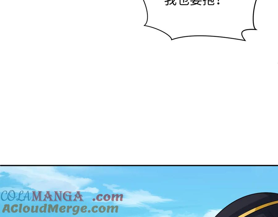 全球诡异时代 第288话 北原篇-特派员封林！ 第125页