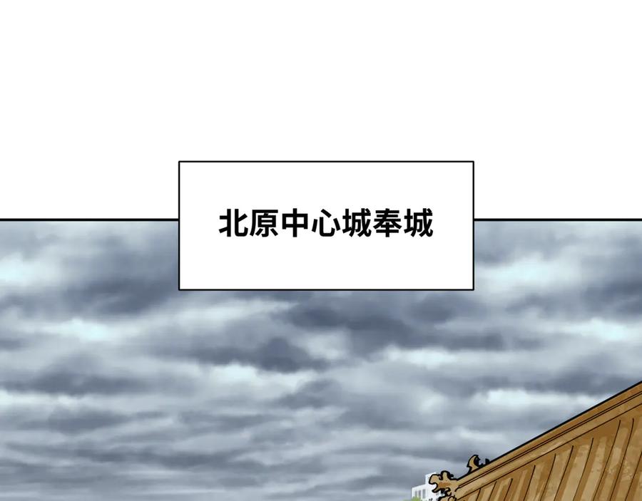全球诡异时代 第288话 北原篇-特派员封林！ 第171页