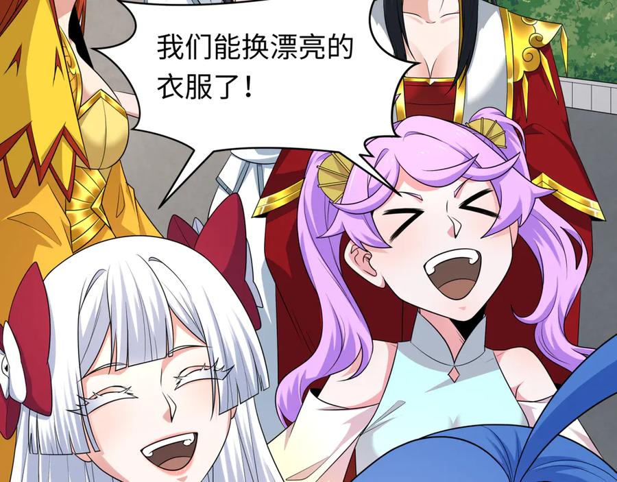 全球诡异时代 第288话 北原篇-特派员封林！ 第94页