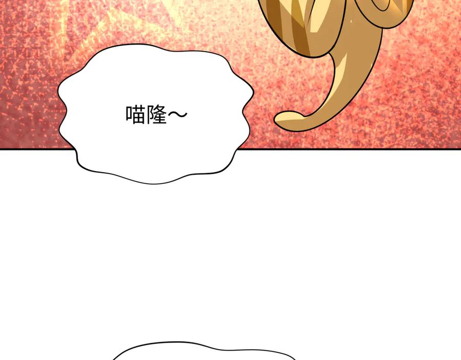 全球诡异时代 第288话 北原篇-特派员封林！ 第122页