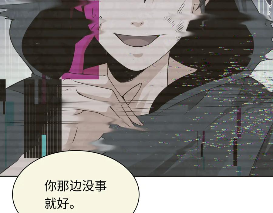 全球诡异时代 第288话 北原篇-特派员封林！ 第74页