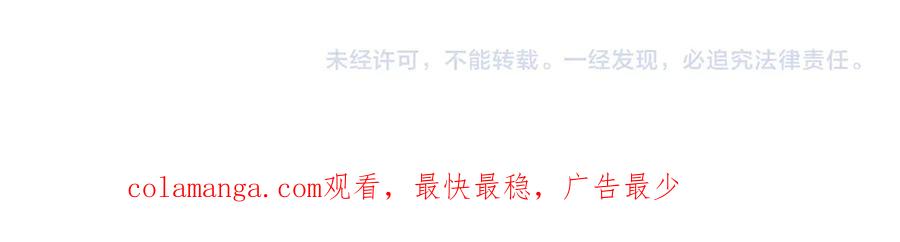 全球诡异时代 第288话 北原篇-特派员封林！ 第190页