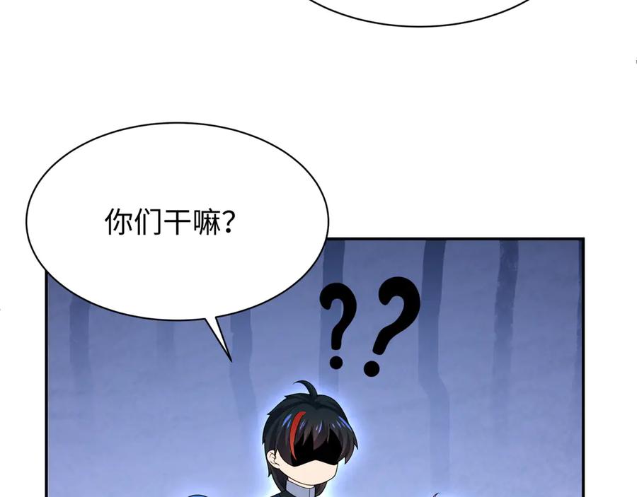 全球诡异时代 第288话 北原篇-特派员封林！ 第159页