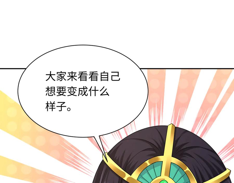 全球诡异时代 第288话 北原篇-特派员封林！ 第90页