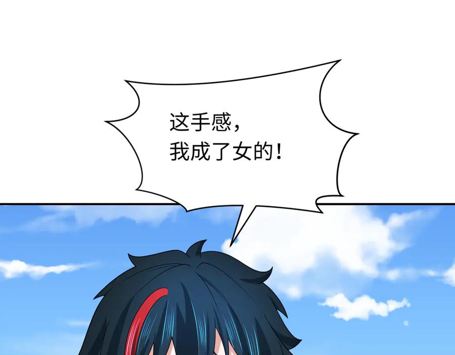 全球诡异时代 第288话 北原篇-特派员封林！ 第143页