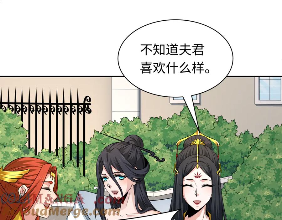全球诡异时代 第288话 北原篇-特派员封林！ 第93页