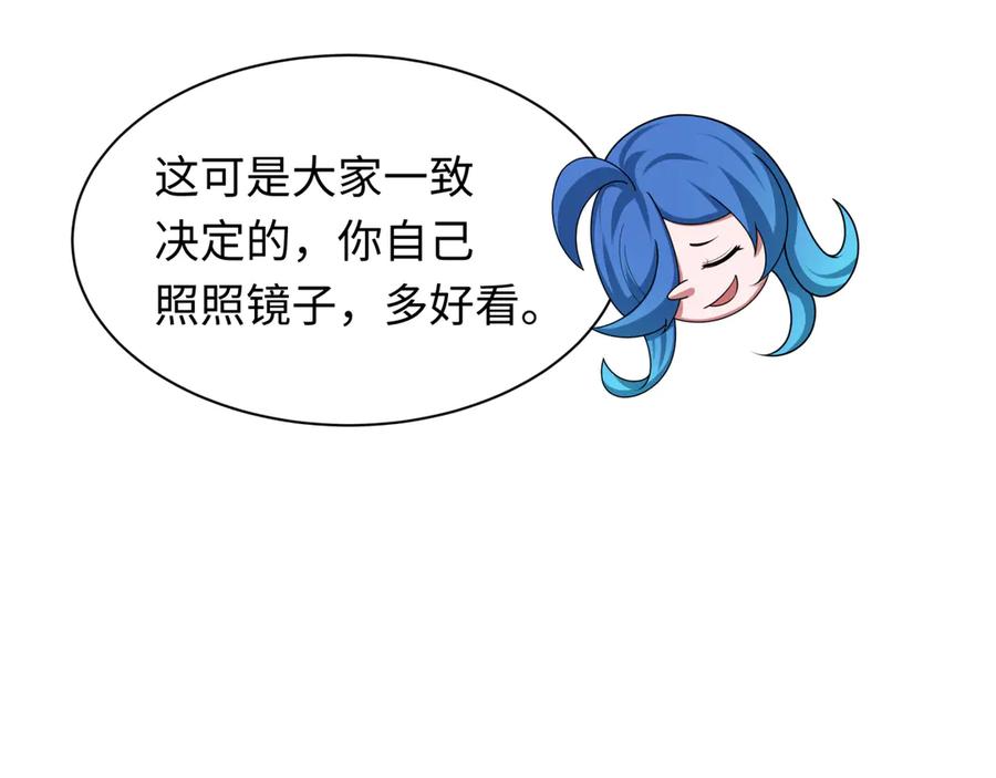 全球诡异时代 第288话 北原篇-特派员封林！ 第146页