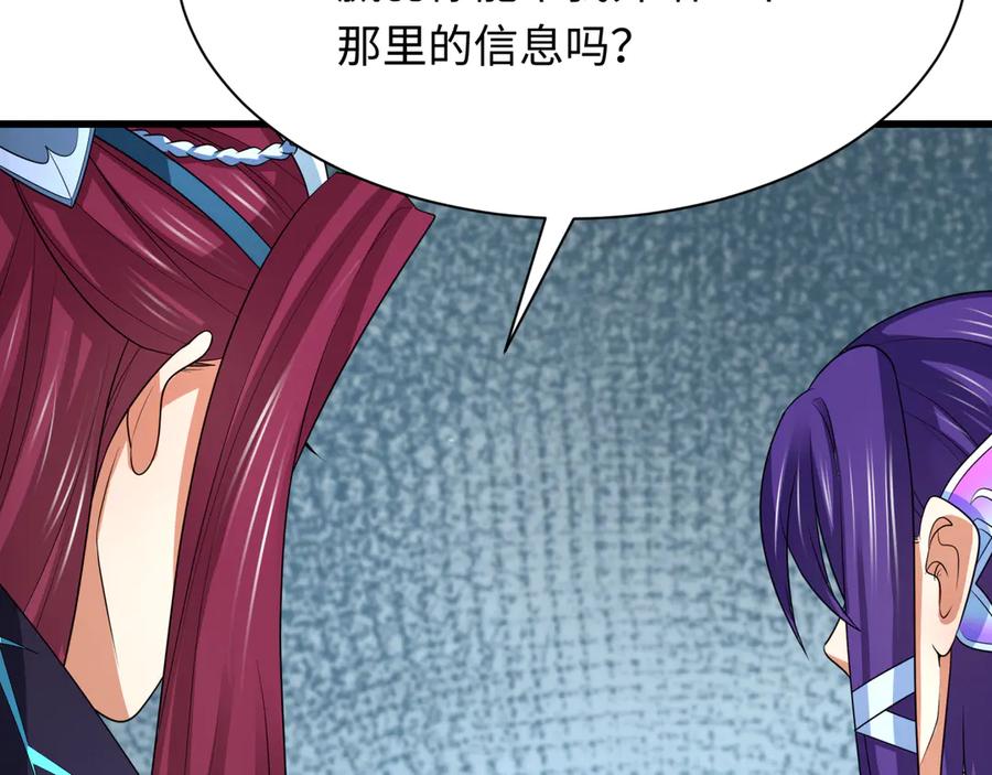 全球诡异时代 第288话 北原篇-特派员封林！ 第40页