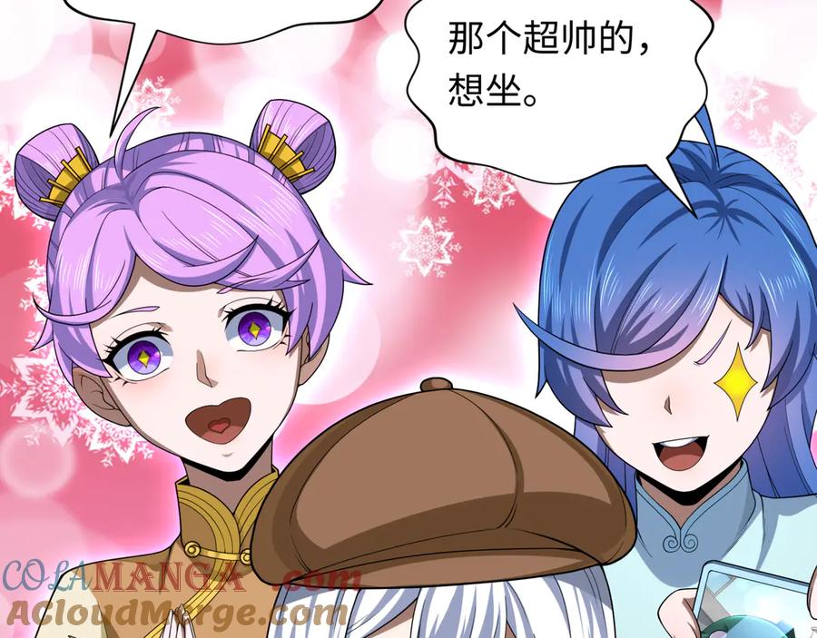 全球诡异时代 第288话 北原篇-特派员封林！ 第161页