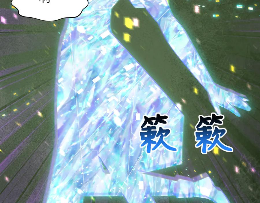 全球诡异时代 第288话 北原篇-特派员封林！ 第136页