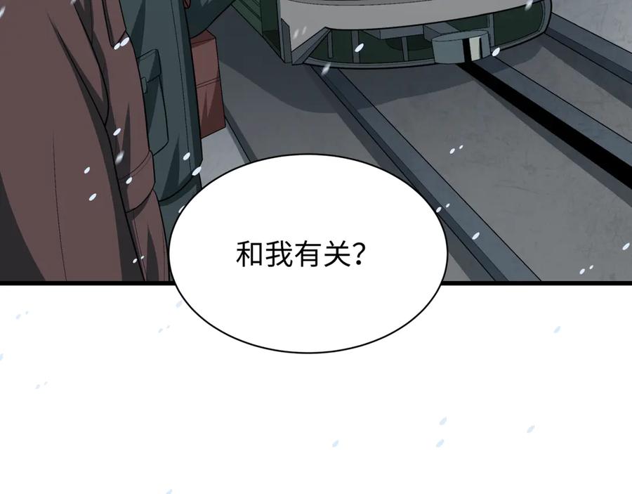 全球诡异时代 第288话 北原篇-特派员封林！ 第50页