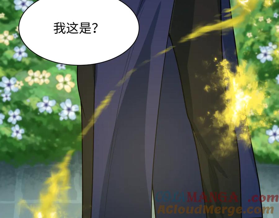 全球诡异时代 第288话 北原篇-特派员封林！ 第141页