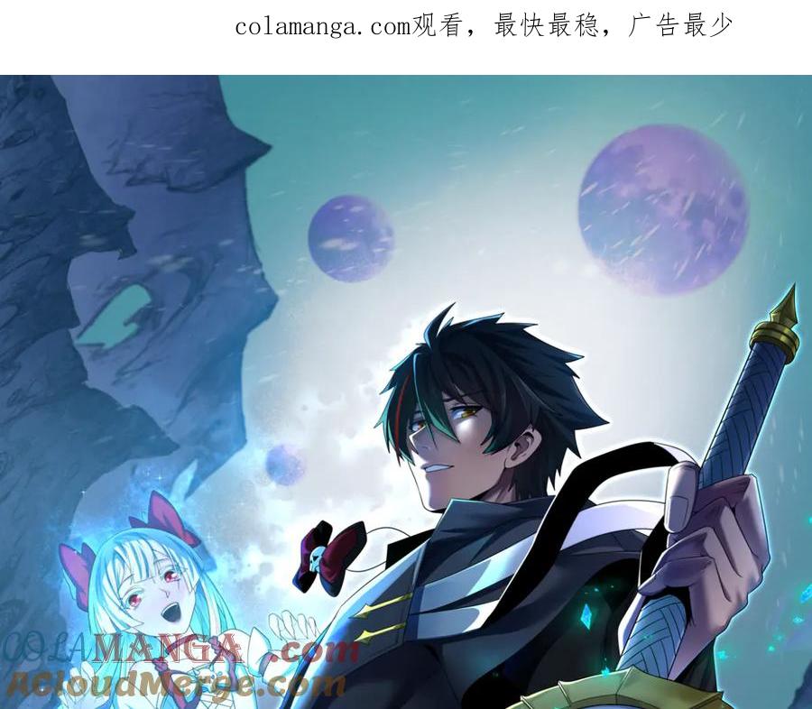 全球诡异时代 第288话 北原篇-特派员封林！ 第1页