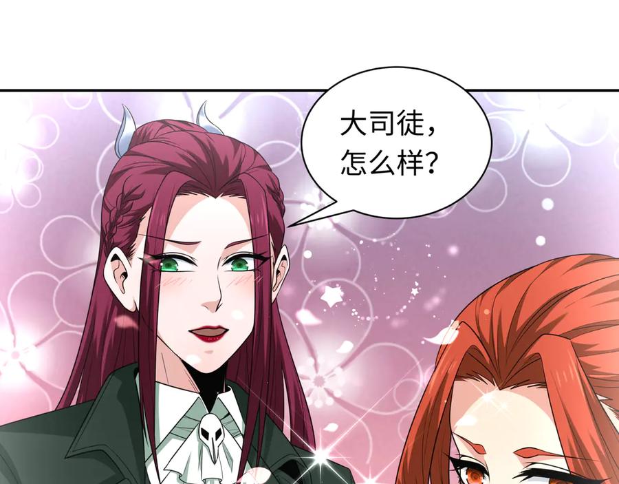 全球诡异时代 第288话 北原篇-特派员封林！ 第110页