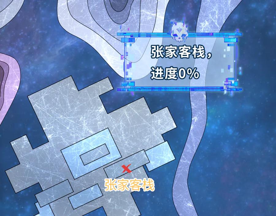 全球诡异时代 第288话 北原篇-特派员封林！ 第34页