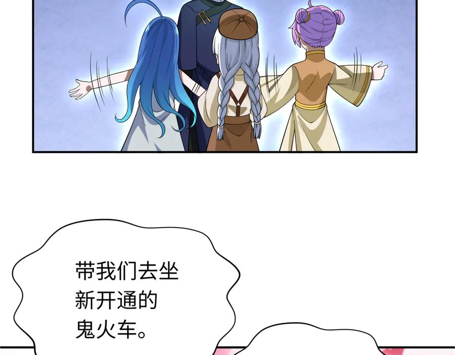 全球诡异时代 第288话 北原篇-特派员封林！ 第160页