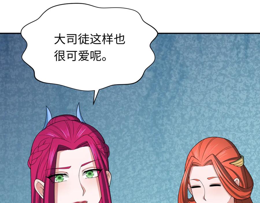 全球诡异时代 第288话 北原篇-特派员封林！ 第147页