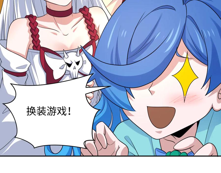 全球诡异时代 第288话 北原篇-特派员封林！ 第95页