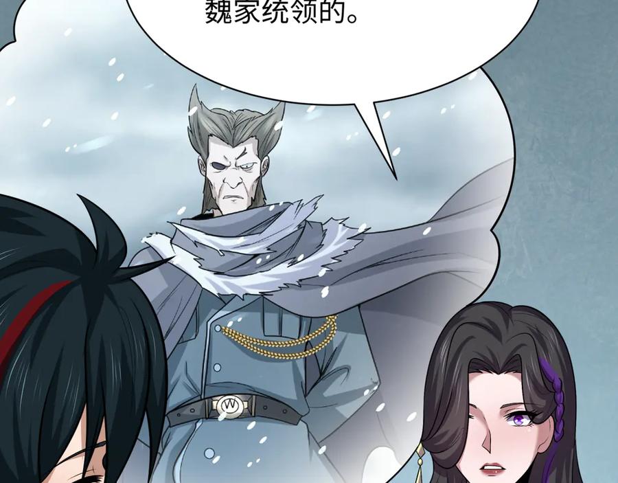 全球诡异时代 第288话 北原篇-特派员封林！ 第52页