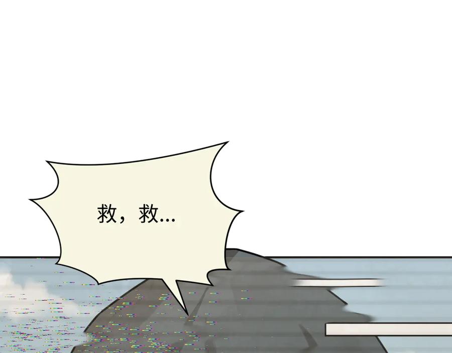 全球诡异时代 第288话 北原篇-特派员封林！ 第66页