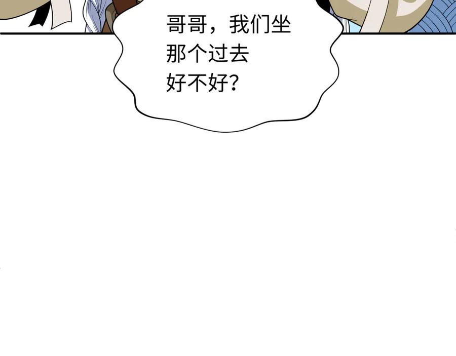 全球诡异时代 第288话 北原篇-特派员封林！ 第163页
