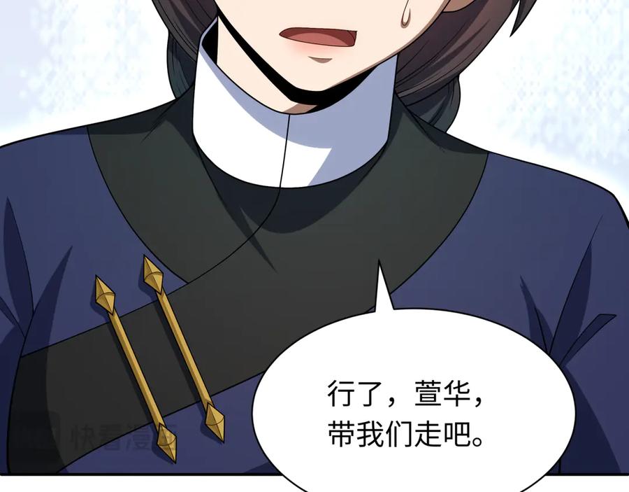 全球诡异时代 第288话 北原篇-特派员封林！ 第158页